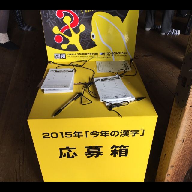 15-11-1kiyomizu2_640