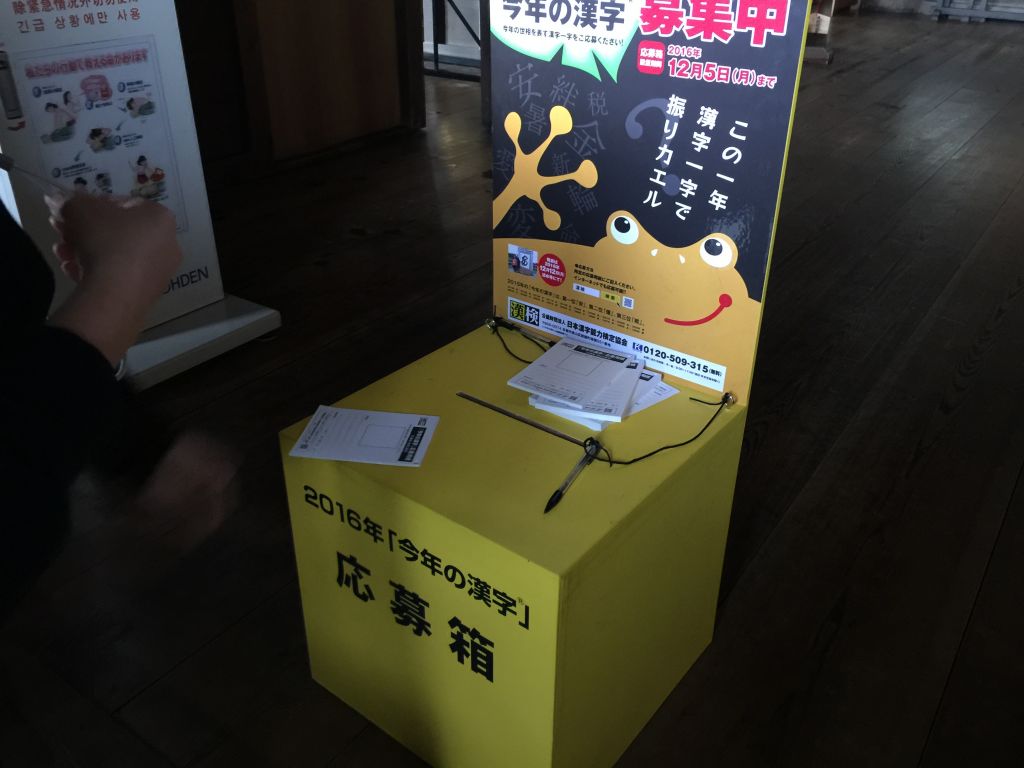 16-11-4omoide11_1024