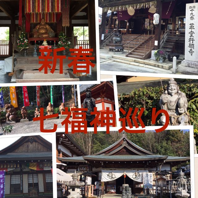 shichifukujin-16-1-61_1